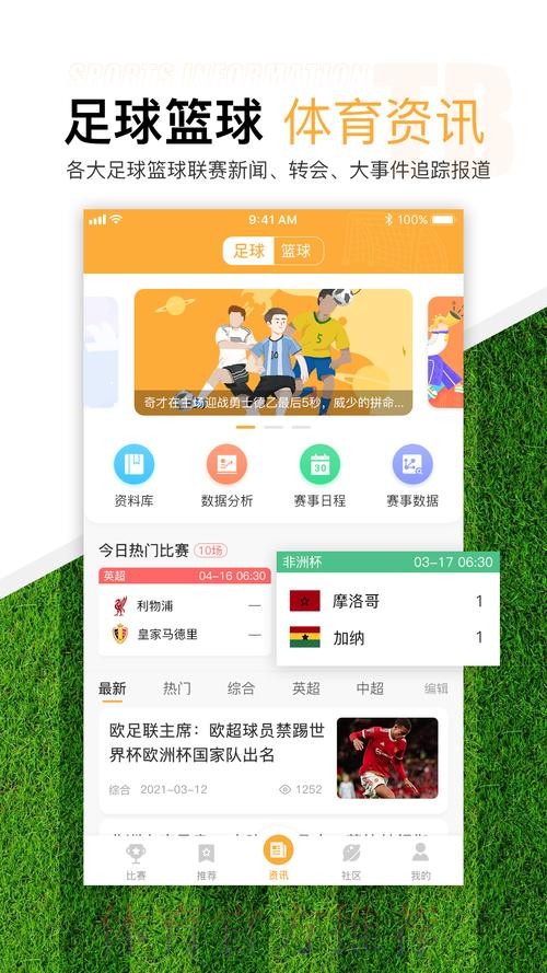 世界杯滚球软件下载指南最佳选择 世界杯滚球软件下载指南最佳选择